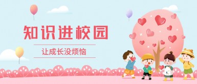 女人日DDDBBBBwWMM高潮白纸坊地域文化讲座“走进”白纸坊小学